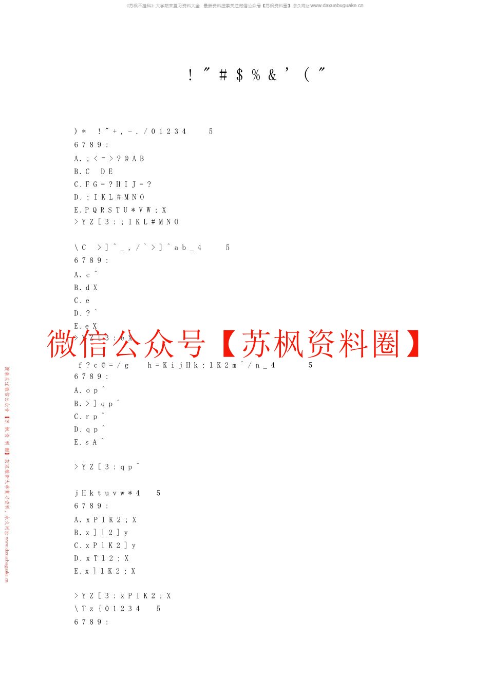 人体解剖学与组织胚胎学